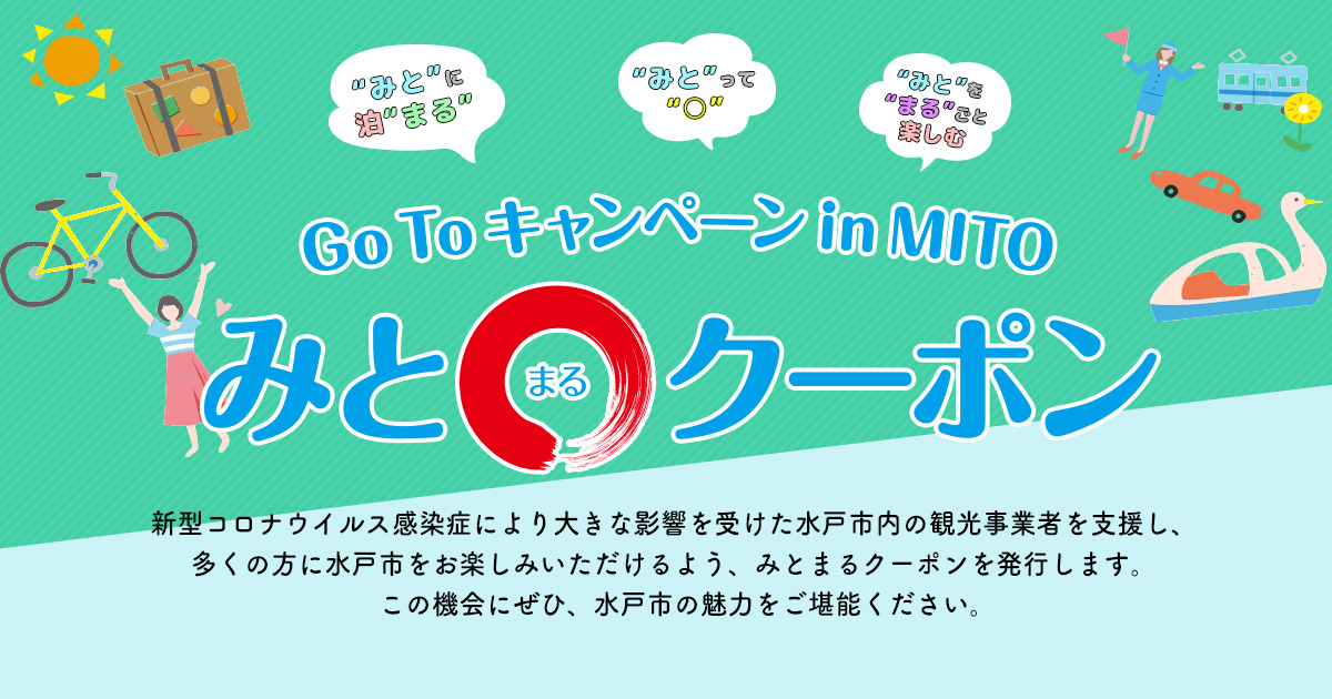 水戸 コロナ ウイルス 感染 市 県 者 茨城